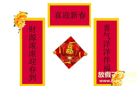 21年牛年最新春联内容100副 对联大全