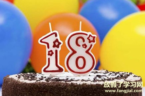 儿子十八岁生日祝福语 儿子18岁生日简短寄语