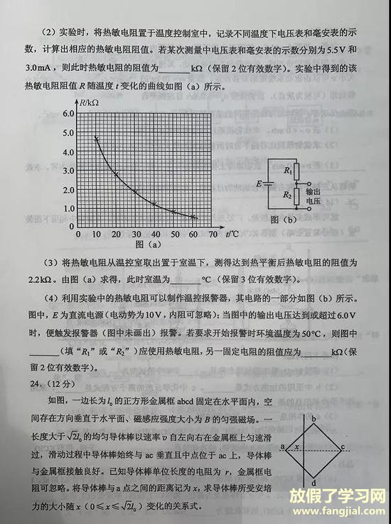 2020年全国Ⅲ卷高考理综试题（图片版）8