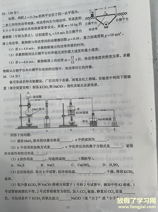 2020年全国Ⅲ卷高考理综试题（图片版）9