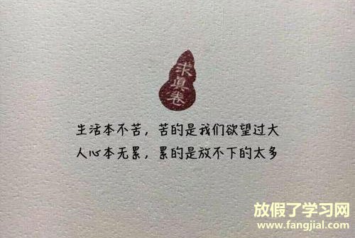 适合朋友圈的句子-适合女生发的朋友圈句子合集