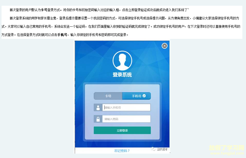 重庆市普通高考志愿填报系统http://www.cqksy.cn/