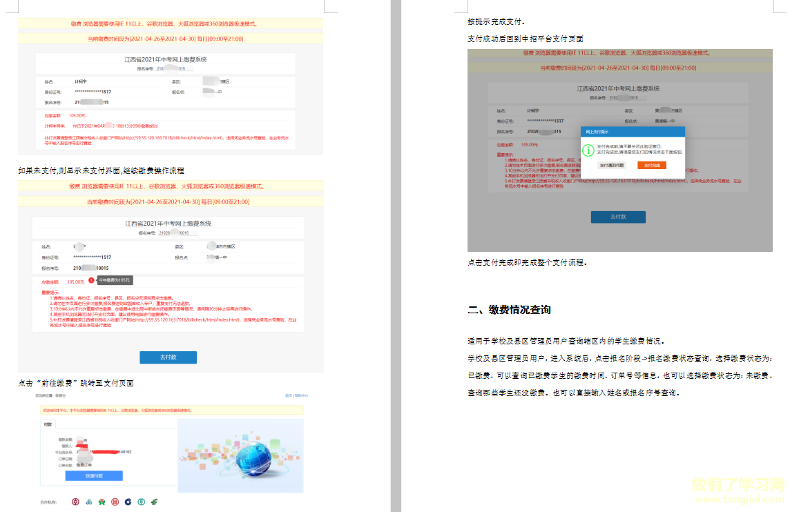 江西省中考报名缴费入口https://zkzz.jxedu.gov.cn/login!init.action