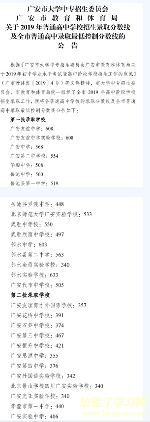 2021年四川中考各学校分数线,历年四川中考分数线