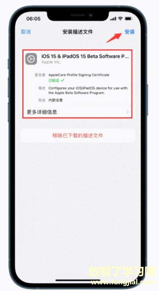 ios15息屏功能无缘iPhone12吗5