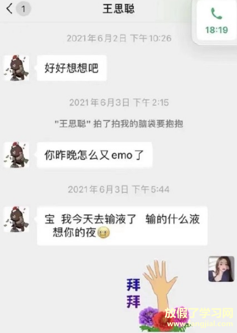 我命油我不油天什么梗2