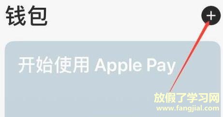 ios15能录入门禁卡吗4