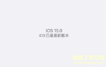 ios15好多app闪退怎么回事2