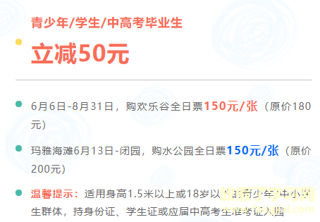 高考生去武汉欢乐谷有优惠吗20212