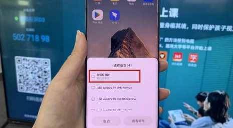 鸿蒙投屏搜不到设备怎么办11