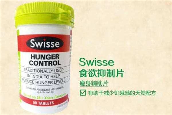 swisse食欲控制片能减肥吗 swisse食欲控制片有副作用吗